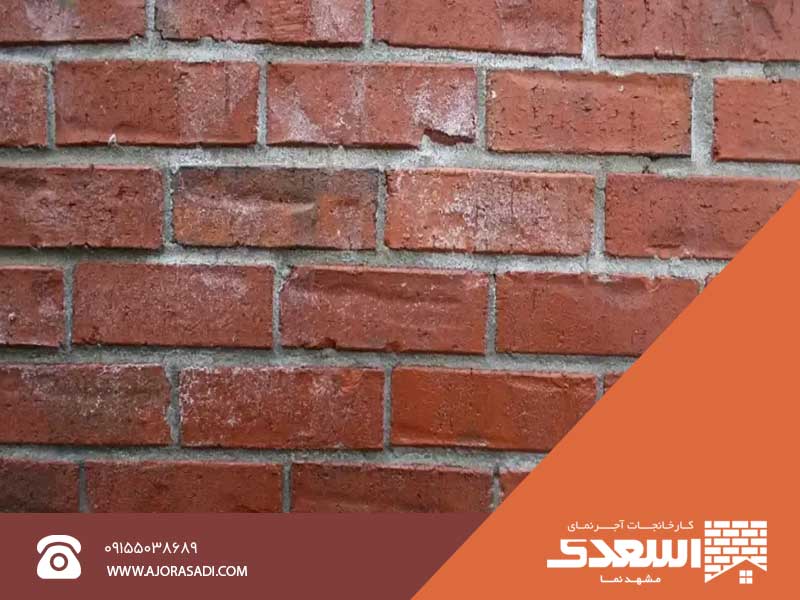 آشنایی با دلایل شوره زدن آجر نما