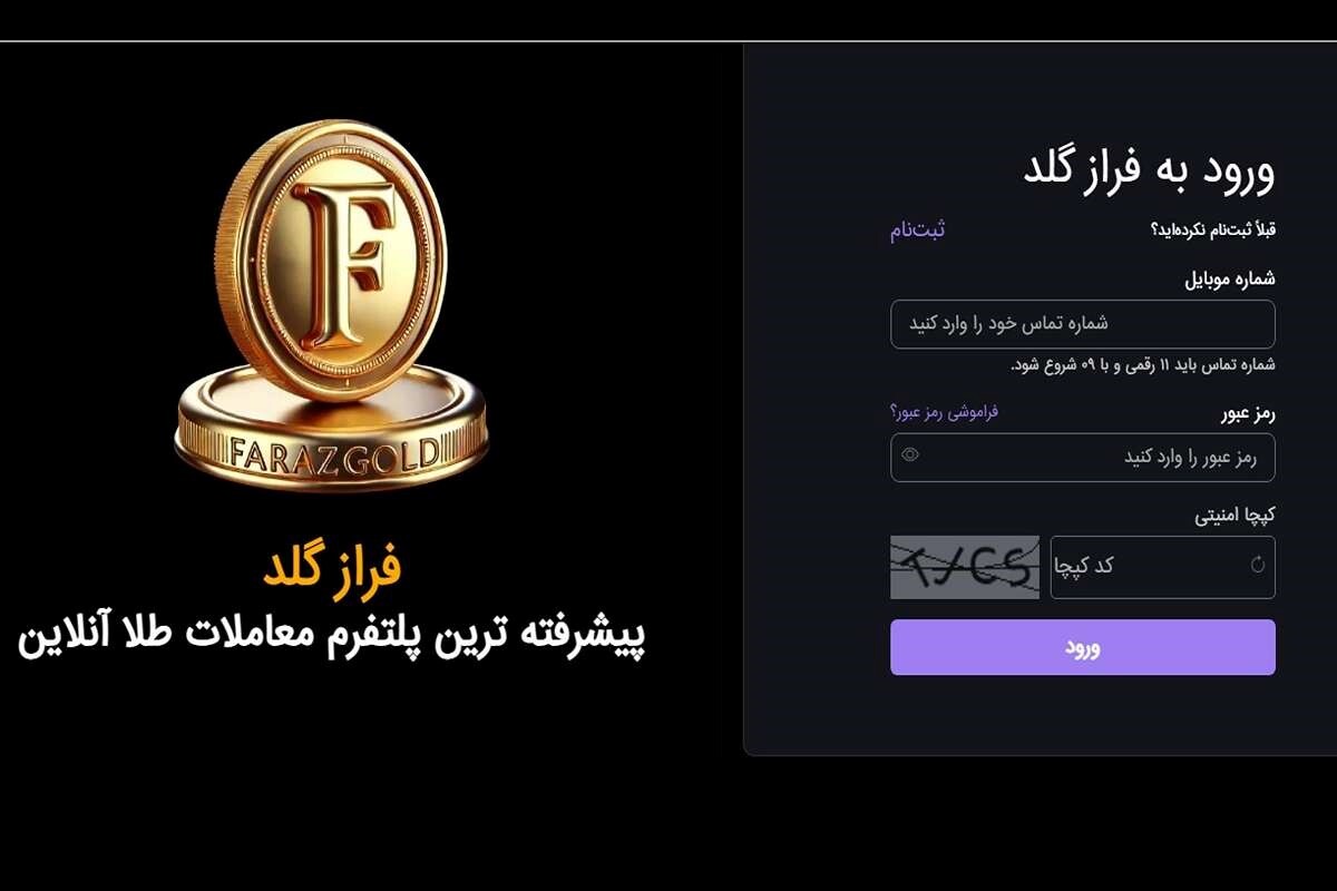 چطور اتاق معاملاتی امن را تشخیص دهید