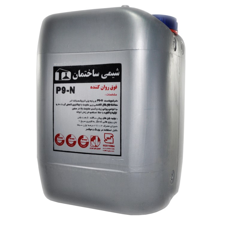 روان کننده بتن چیست؟ بررسی کامل انواع، کاربرد ها و مزایای استفاده از روان کننده بتن